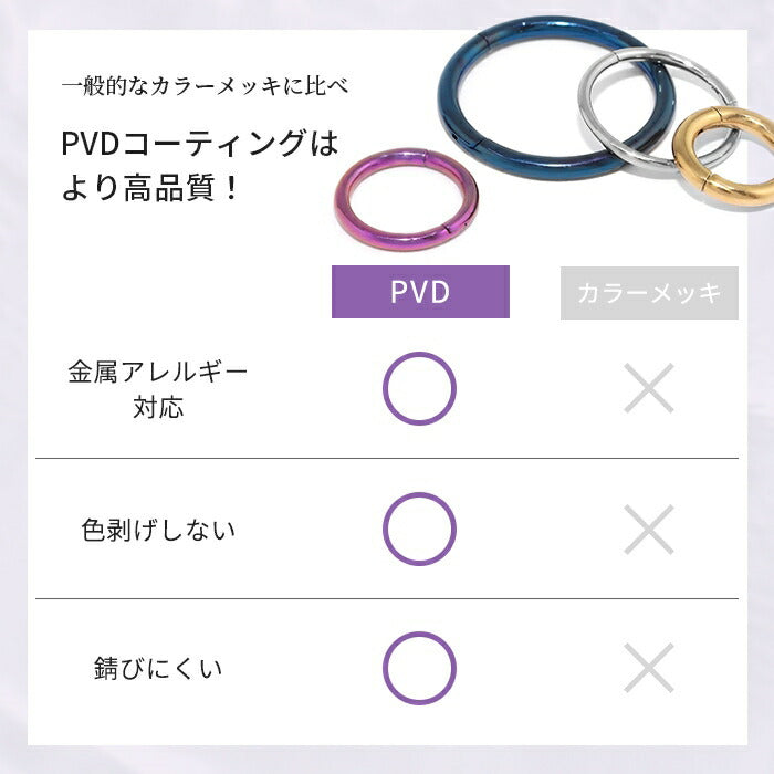 ★【※18G※】h1132-262-16g ボディピアス 軟骨 ピアス 金属アレルギー 18G 16G 14G 軟骨ピアス メンズ つけっぱなし サージカルステンレス 金属アレルギー対応 かわいい フープ 片耳 キャッチレス シンプル セグメントリング オービタル ヘリックス 耳たぶ