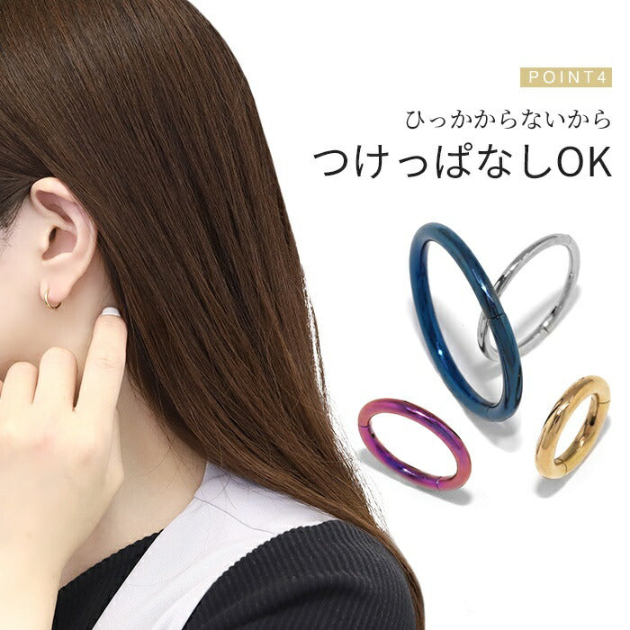 ★【※14G※】 h1132-262-16g ボディピアス  軟骨ピアス 18G 16G 14G ピアス 金属アレルギー つけっぱなし サージカルステンレス フープピアス シンプル ワンタッチピアス ワンタッチリング セグメントリング リングピアス キャッチレス メンズ レディース ヘリックス 軟骨 PVDコーティング 片耳用