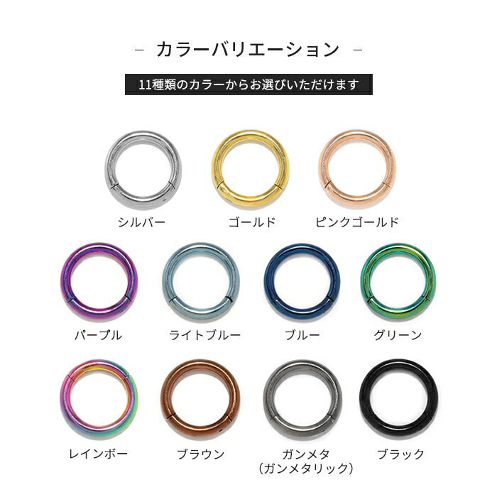 ★【※14G※】 h1132-262-16g ボディピアス  軟骨ピアス 18G 16G 14G ピアス 金属アレルギー つけっぱなし サージカルステンレス フープピアス シンプル ワンタッチピアス ワンタッチリング セグメントリング リングピアス キャッチレス メンズ レディース ヘリックス 軟骨 PVDコーティング 片耳用