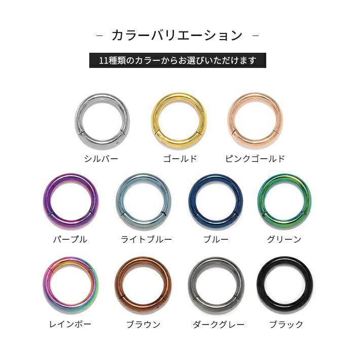 ★【※18G※】h1132-262-16g ボディピアス 軟骨 ピアス 金属アレルギー 18G 16G 14G 軟骨ピアス メンズ つけっぱなし サージカルステンレス 金属アレルギー対応 かわいい フープ 片耳 キャッチレス シンプル セグメントリング オービタル ヘリックス 耳たぶ