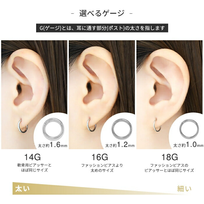★【※18G※】h1132-262-16g ボディピアス 軟骨 ピアス 金属アレルギー 18G 16G 14G 軟骨ピアス メンズ つけっぱなし サージカルステンレス 金属アレルギー対応 かわいい フープ 片耳 キャッチレス シンプル セグメントリング オービタル ヘリックス 耳たぶ