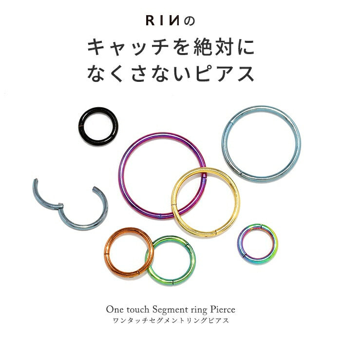 ★【※18G※】h1132-262-16g ボディピアス 軟骨 ピアス 金属アレルギー 18G 16G 14G 軟骨ピアス メンズ つけっぱなし サージカルステンレス 金属アレルギー対応 かわいい フープ 片耳 キャッチレス シンプル セグメントリング オービタル ヘリックス 耳たぶ