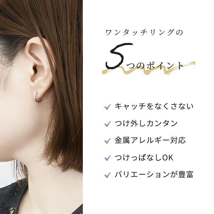 ★【※14G※】 h1132-262-16g ボディピアス  軟骨ピアス 18G 16G 14G ピアス 金属アレルギー つけっぱなし サージカルステンレス フープピアス シンプル ワンタッチピアス ワンタッチリング セグメントリング リングピアス キャッチレス メンズ レディース ヘリックス 軟骨 PVDコーティング 片耳用