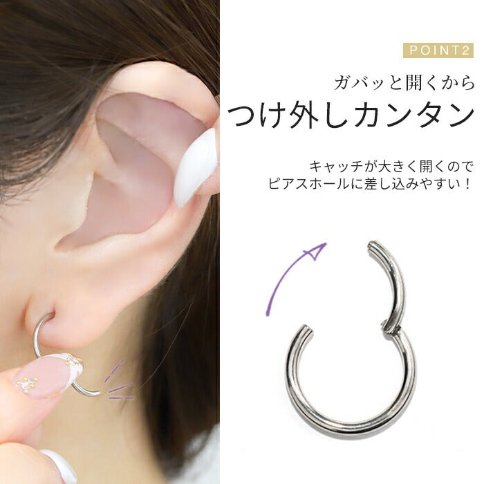 ★【※14G※】 h1132-262-16g ボディピアス  軟骨ピアス 18G 16G 14G ピアス 金属アレルギー つけっぱなし サージカルステンレス フープピアス シンプル ワンタッチピアス ワンタッチリング セグメントリング リングピアス キャッチレス メンズ レディース ヘリックス 軟骨 PVDコーティング 片耳用