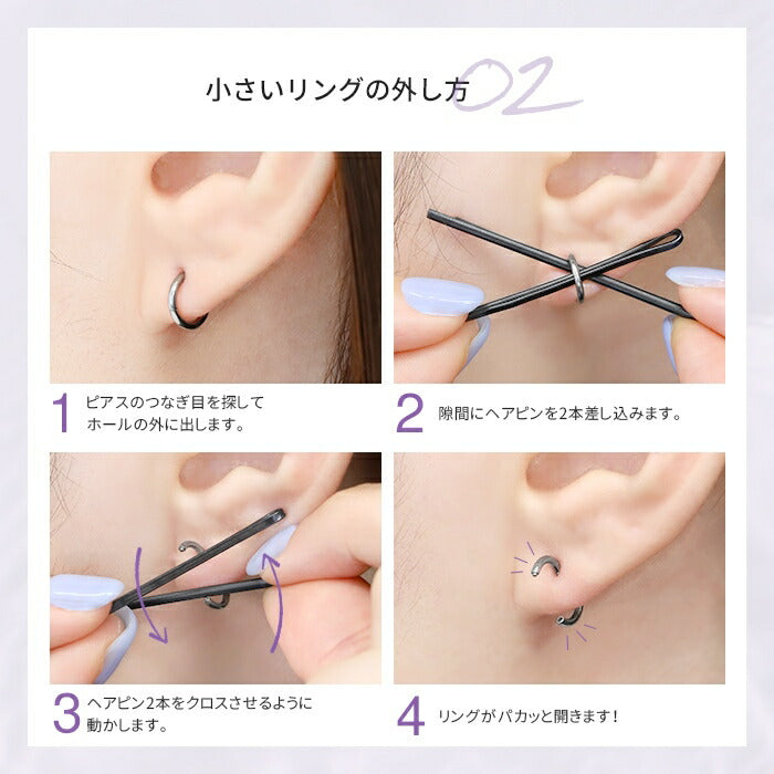 ★【※18G※】h1132-262-16g ボディピアス 軟骨 ピアス 金属アレルギー 18G 16G 14G 軟骨ピアス メンズ つけっぱなし サージカルステンレス 金属アレルギー対応 かわいい フープ 片耳 キャッチレス シンプル セグメントリング オービタル ヘリックス 耳たぶ