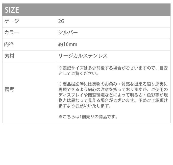 h1132-262-2g ボディピアス リング 軟骨ピアス 2G セグメントリング ワンタッチ サージカルステンレス 金属アレルギー対応 シルバー シンプル ボディーピアス 軟骨用 セグメント リングピアス ステンレス ボディピ メンズ レディース 軟骨 ピアス