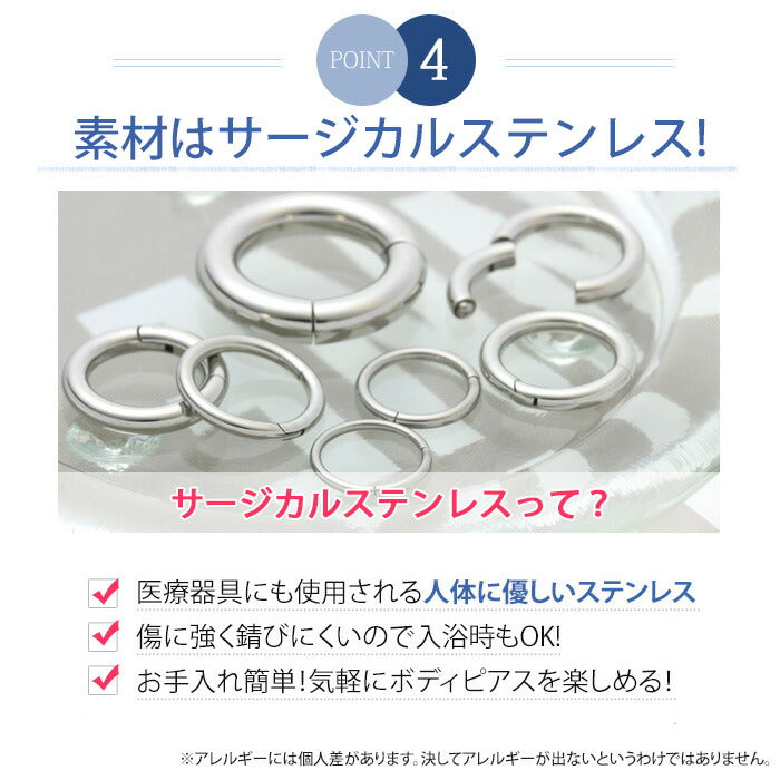 h1132-262-2g ボディピアス リング 軟骨ピアス 2G セグメントリング ワンタッチ サージカルステンレス 金属アレルギー対応 シルバー シンプル ボディーピアス 軟骨用 セグメント リングピアス ステンレス ボディピ メンズ レディース 軟骨 ピアス