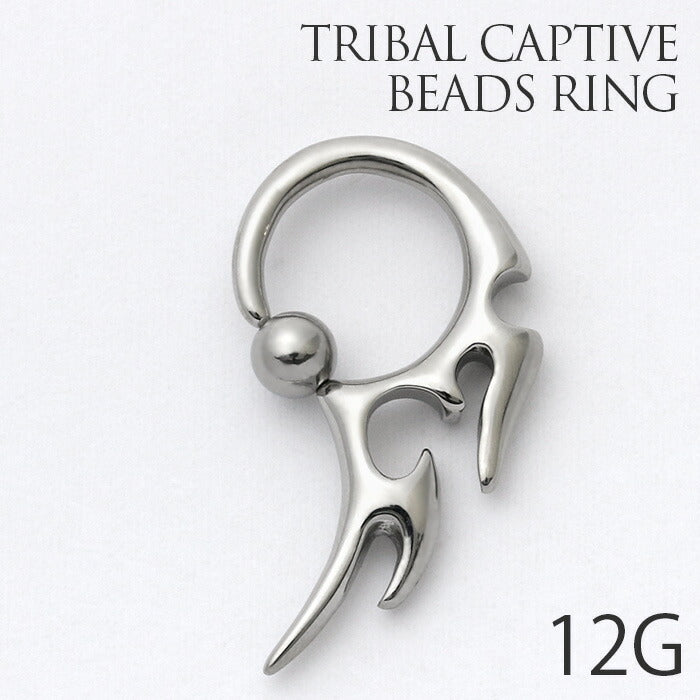 【全品送料無料】 ボディピアス キャッチ 12G リング 軟骨ピアス かわいい サージカルステンレス 金属ステンレス対応 キャプティブ ビーズリング  トライバル 変形 CBR ラージゲージ 12ゲージ 軟骨 ピアス メンズ 大きめ 太め ボディーピアス