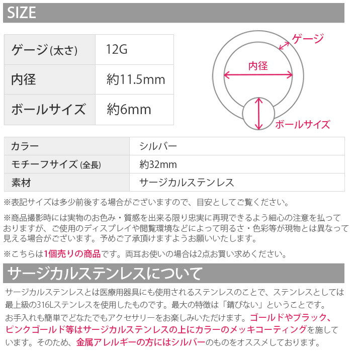 【全品送料無料】 ボディピアス キャッチ 12G リング 軟骨ピアス かわいい サージカルステンレス 金属ステンレス対応 キャプティブ ビーズリング  トライバル 変形 CBR ラージゲージ 12ゲージ 軟骨 ピアス メンズ 大きめ 太め ボディーピアス