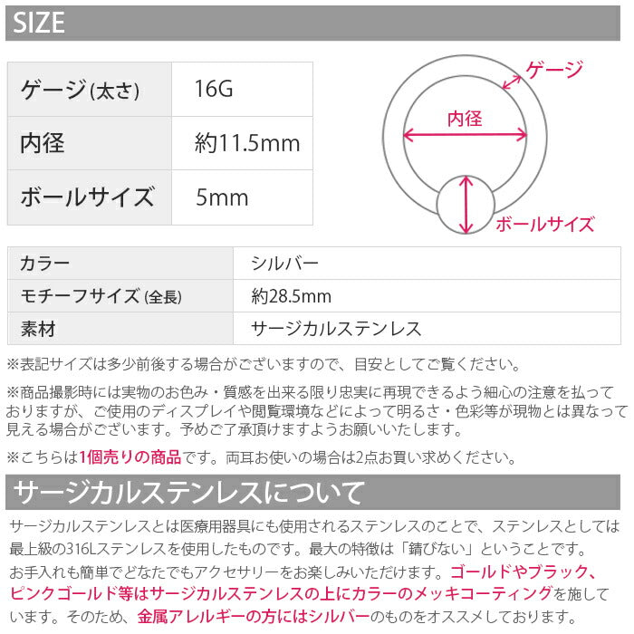 【全品送料無料】 ボディピアス キャッチ 16G リング 軟骨ピアス かわいい サージカルステンレス 金属ステンレス対応 キャプティブ ビーズリング  トライバル 変形 CBR ラージゲージ 16ゲージ 軟骨 ピアス メンズ 大きめ 太め ボディーピアス