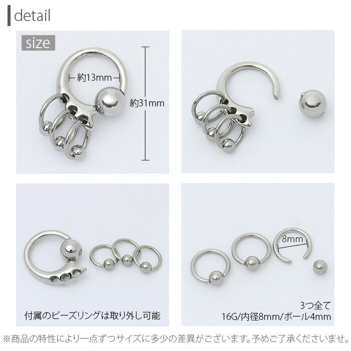 【全品送料無料】 ボディピアス キャッチ 12G リング 軟骨ピアス サージカルステンレス 金属ステンレス対応 キャプティブ ビーズリング  トライバル 変形 CBR ラージゲージ 12ゲージ 軟骨 ピアス メンズ 大きめ 太め ボディーピアス