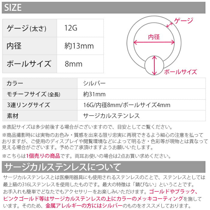 【全品送料無料】 ボディピアス キャッチ 12G リング 軟骨ピアス サージカルステンレス 金属ステンレス対応 キャプティブ ビーズリング  トライバル 変形 CBR ラージゲージ 12ゲージ 軟骨 ピアス メンズ 大きめ 太め ボディーピアス