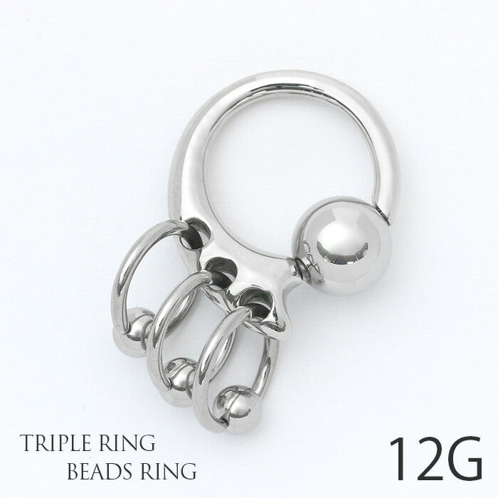 【全品送料無料】 ボディピアス キャッチ 12G リング 軟骨ピアス サージカルステンレス 金属ステンレス対応 キャプティブ ビーズリング  トライバル 変形 CBR ラージゲージ 12ゲージ 軟骨 ピアス メンズ 大きめ 太め ボディーピアス