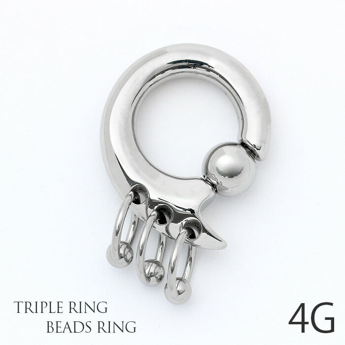 【全品送料無料】 ボディピアス キャッチ 4G リング 軟骨ピアス サージカルステンレス 金属ステンレス対応 キャプティブ ビーズリング  トライバル 変形 CBR ラージゲージ 2ゲージ 軟骨 ピアス メンズ 大きめ 太め ボディーピアス