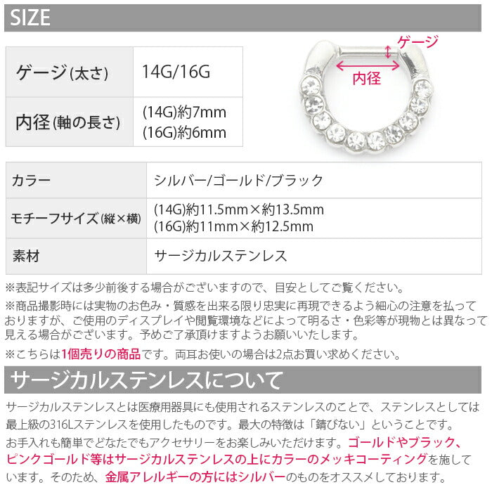 【全品送料無料】 鼻ピアス リング ボディピアス 14G 16G 軟骨ピアス サージカルステンレス 金属アレルギー対応 セプタム シンプル ジュエル キラキラ おしゃれ メンズ 鼻 ピアス 鼻ピ ファーストピアス セカンドピアス 軟骨 ピアス ボディーピアス