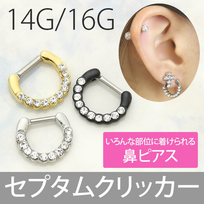 【全品送料無料】 鼻ピアス リング ボディピアス 14G 16G 軟骨ピアス サージカルステンレス 金属アレルギー対応 セプタム シンプル ジュエル キラキラ おしゃれ メンズ 鼻 ピアス 鼻ピ ファーストピアス セカンドピアス 軟骨 ピアス ボディーピアス