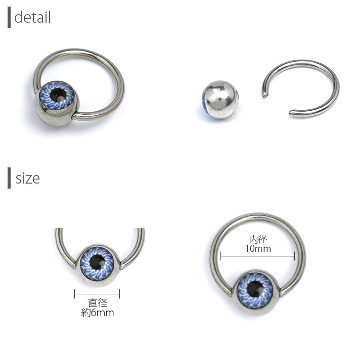 【全品送料無料】 ボディピアス ビーズリング 軟骨ピアス 16G 14G リング 目 つけっぱなし ピアス サージカルステンレス ハロウィン かわいい 目玉 ボディーピアス 凛 軟骨用 ボディピアス専門店 なんこつピアス 耳 りん 個性派 キャプティブビーズリング 「BP」 「CBR」