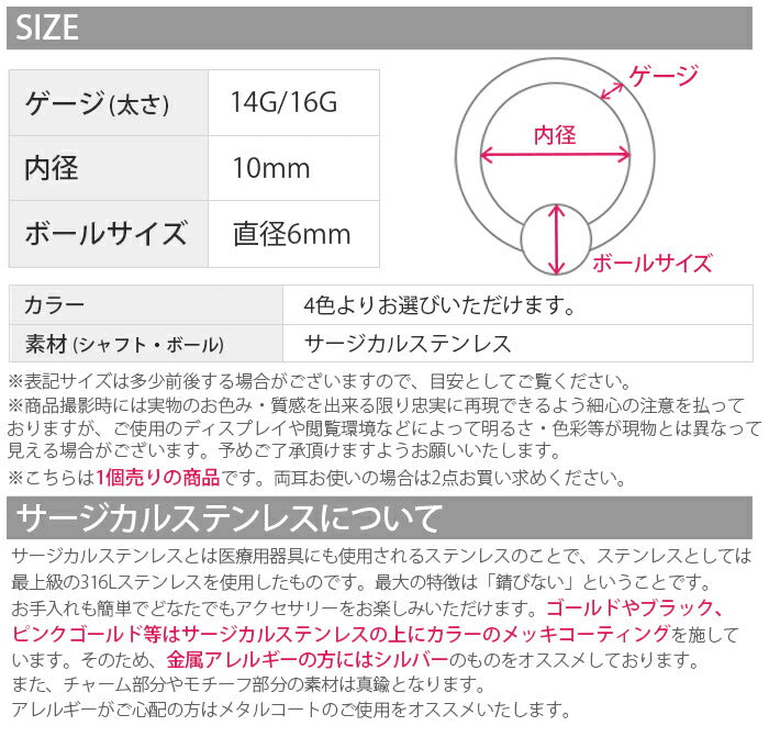 【全品送料無料】 ボディピアス ビーズリング 軟骨ピアス 16G 14G リング 目 つけっぱなし ピアス サージカルステンレス ハロウィン かわいい 目玉 ボディーピアス 凛 軟骨用 ボディピアス専門店 なんこつピアス 耳 りん 個性派 キャプティブビーズリング 「BP」 「CBR」