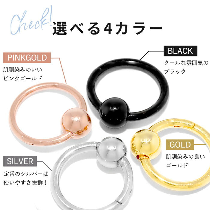 ★16g h1132-276 ボディピアス キャッチレス 16G 14G 軟骨ピアス 18G つけっぱなし サージカルステンレス 金属アレルギー対応 かわいい 可愛い ワンタッチ キャプティブビーズリング メンズ ファーストピアス セカンドピアス シンプル 片耳用 オービタル ヘリックス