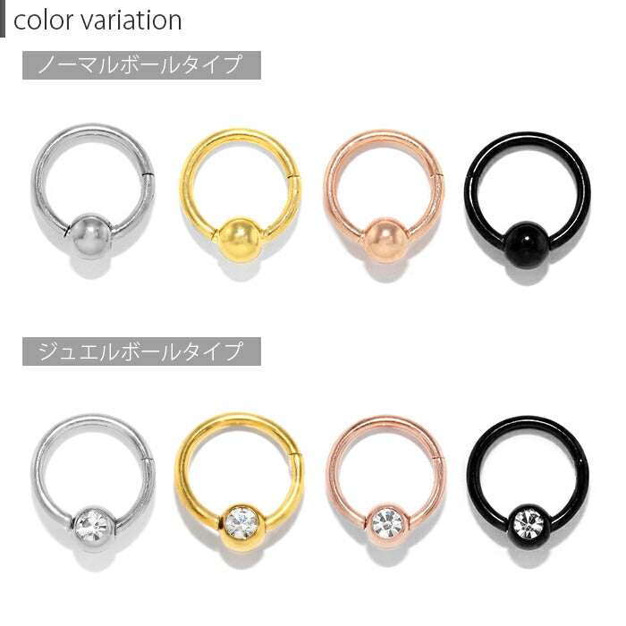 ★16g h1132-276 ボディピアス キャッチレス 16G 14G 軟骨ピアス 18G つけっぱなし サージカルステンレス 金属アレルギー対応 かわいい 可愛い ワンタッチ キャプティブビーズリング メンズ ファーストピアス セカンドピアス シンプル 片耳用 オービタル ヘリックス