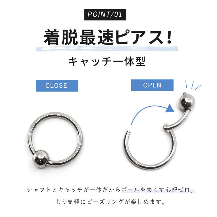 ★16g h1132-276 ボディピアス キャッチレス 16G 14G 軟骨ピアス 18G つけっぱなし サージカルステンレス 金属アレルギー対応 かわいい 可愛い ワンタッチ キャプティブビーズリング メンズ ファーストピアス セカンドピアス シンプル 片耳用 オービタル ヘリックス