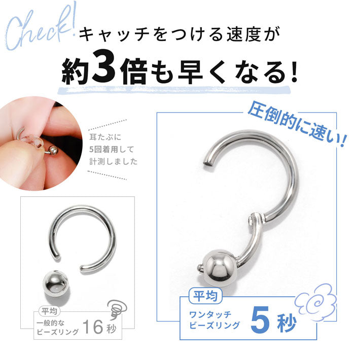 ★16g h1132-276 ボディピアス キャッチレス 16G 14G 軟骨ピアス 18G つけっぱなし サージカルステンレス 金属アレルギー対応 かわいい 可愛い ワンタッチ キャプティブビーズリング メンズ ファーストピアス セカンドピアス シンプル 片耳用 オービタル ヘリックス