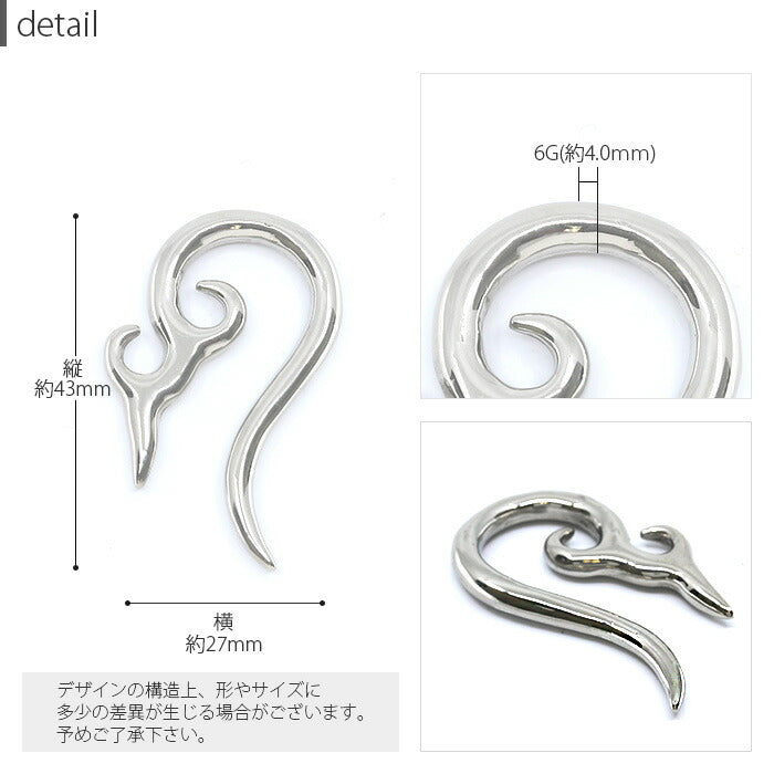 【全品送料無料】 ボディピアス 6G 軟骨ピアス ピアス サージカルステンレス 金属アレルギー対応トライバル 変形 ラージゲージ セカンドピアス  軟骨用 軟骨 ピアス ボディーピアス