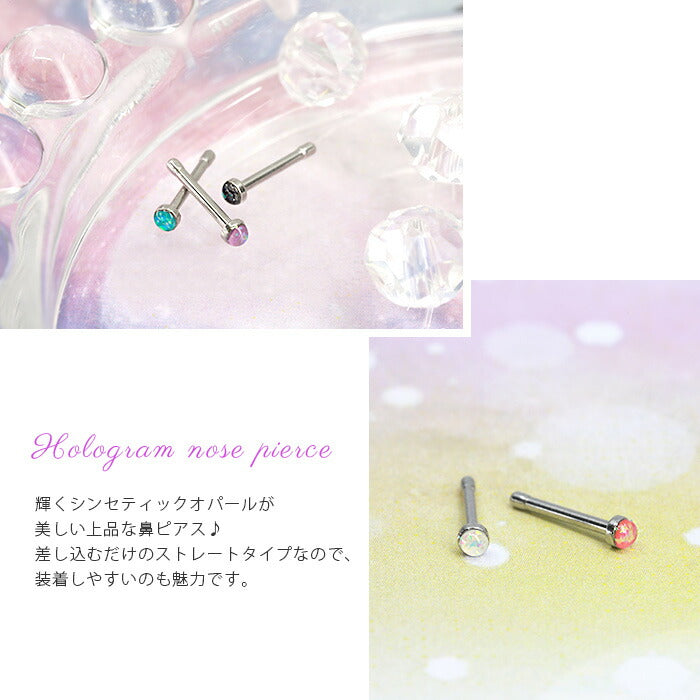 【全品送料無料】 鼻ピアス ボディピアス 20G 軟骨ピアス サージカルステンレス 金属アレルギー対応 ジュエル キラキラ おしゃれ メンズ 鼻 ピアス 鼻ピ ノストリル ファーストピアス セカンドピアス 軟骨 ピアス ボディーピアス
