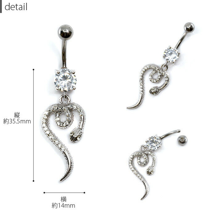 ★【金属アレルギー対応】 へそピアス ボディピアス 軟骨ピアス 14G キャッチ サージカルステンレス ファーストピアス セカンドピアス ゴールド シルバー ブラック ジュエル へび 蛇 爬虫類 バナナバーベル ボディーピアス 片耳用