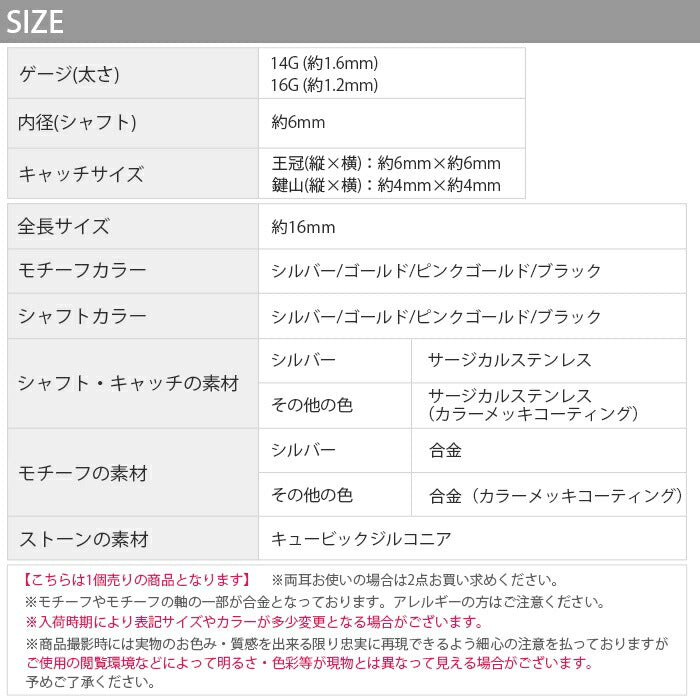 【全品送料無料】 ボディピアス 16G 軟骨ピアス 14G 鍵 王冠 16ゲージ ストレートバーベル 耳 軟骨 セカンドピアス 金属アレルギー