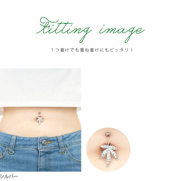 ★【金属アレルギー対応】 へそピアス かわいい 14G 軟骨ピアス ボディピアス ジュエル リーフ バナナバーベル サージカルステンレス 耳 耳たぶ ボディーピアス