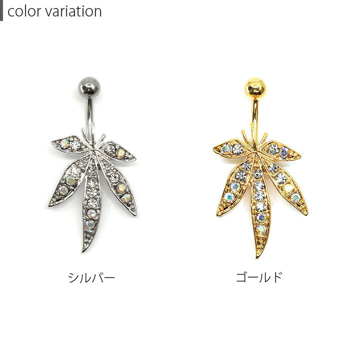 ★【金属アレルギー対応】 へそピアス かわいい 14G 軟骨ピアス ボディピアス ジュエル リーフ バナナバーベル サージカルステンレス 耳 耳たぶ ボディーピアス