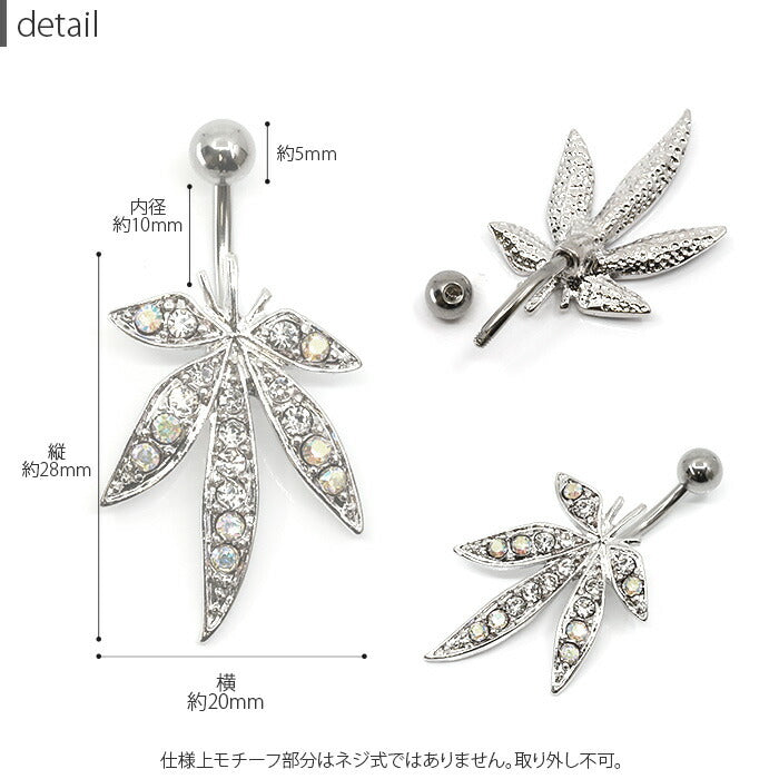 ★【金属アレルギー対応】 へそピアス かわいい 14G 軟骨ピアス ボディピアス ジュエル リーフ バナナバーベル サージカルステンレス 耳 耳たぶ ボディーピアス