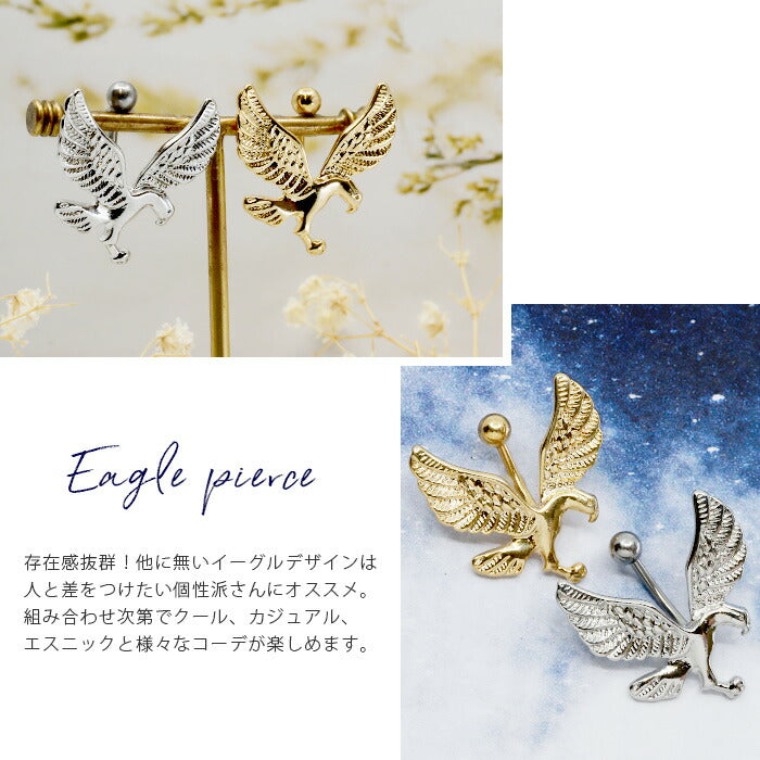 【金属アレルギー対応】 へそピアス ボディピアス 軟骨ピアス 14G キャッチ サージカルステンレス 鳥 シルバー ゴールド イーグル 鷹 鷲 バナナバーベル スタイリッシュ メンズ レディース ボディーピアス シンプル 片耳用 凛 RIN