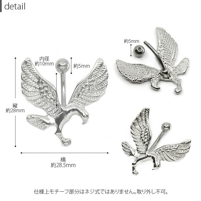 【金属アレルギー対応】 へそピアス ボディピアス 軟骨ピアス 14G キャッチ サージカルステンレス 鳥 シルバー ゴールド イーグル 鷹 鷲 バナナバーベル スタイリッシュ メンズ レディース ボディーピアス シンプル 片耳用 凛 RIN