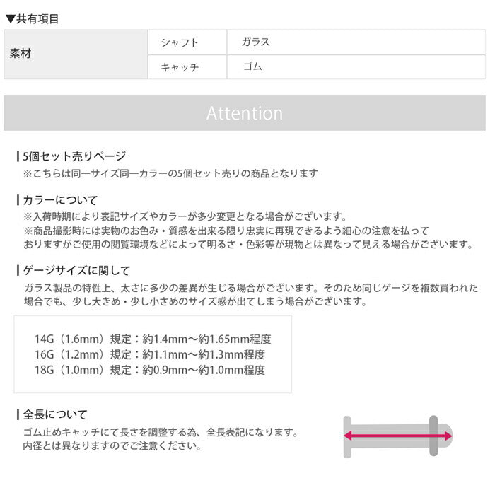 【廃盤】 h1132-285-x5【5個セット】透明ピアス ガラスピアス ピアス 金属アレルギー 16G 14G 18G ボディピアス 軟骨ピアス 金属アレルギー対応 ガラスリテーナー 軟骨 ファーストピアス つけっぱなし 目立たない シークレットピアス 透ピ リテーナー オーリング つけっぱなし 片耳用
