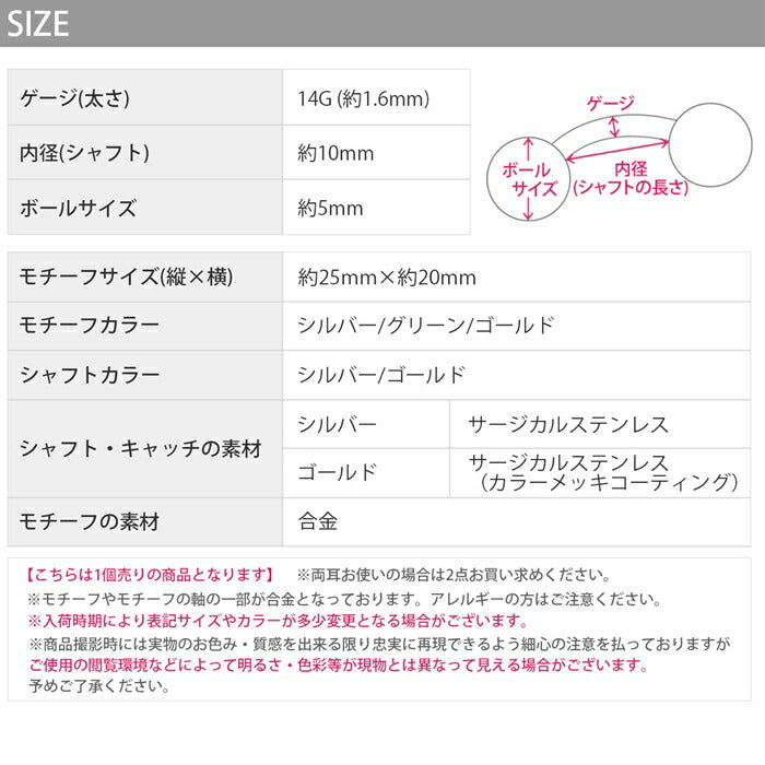 【金属アレルギー対応】 へそピアス ボディピアス 軟骨ピア 14G  キャッチ チャーム サージカルステンレス ファーストピアス セカンドピアス シルバー ゴールド グリーン 亀 カメ タートル 揺れる 海 ボディーピアス 片耳用 凛 RIN