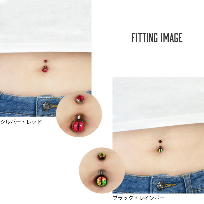 【全品送料無料】 へそピアス ボディピアス 軟骨ピアス 14G つけっぱなし キャッチ サージカルステンレス ファーストピアス セカンドピアス シルバー ブラック 目玉 猫目 キャッツアイ ジュエル バナナバーベル ボディーピアス 片耳用 凛 RIN
