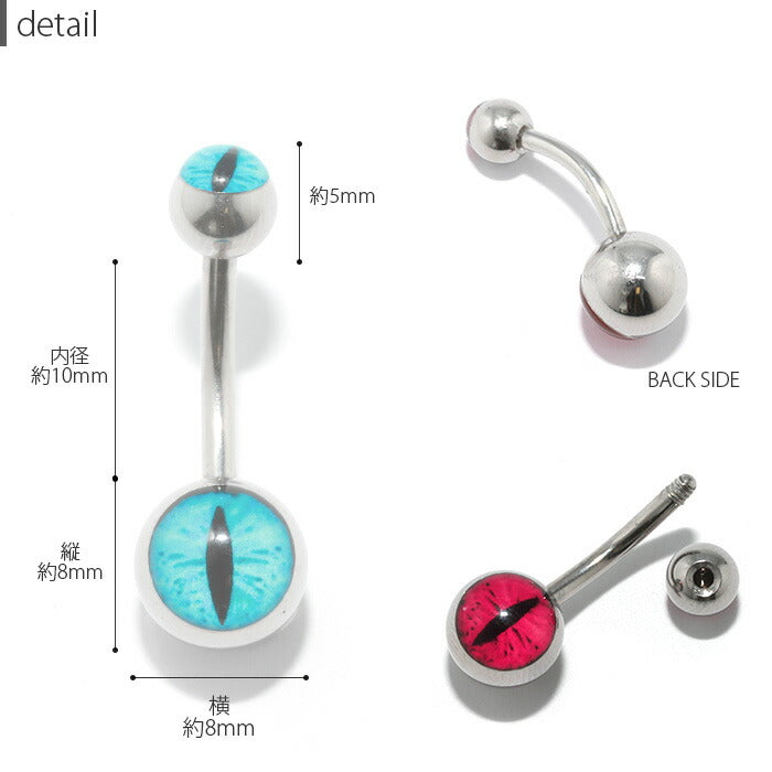 【全品送料無料】 へそピアス ボディピアス 軟骨ピアス 14G つけっぱなし キャッチ サージカルステンレス ファーストピアス セカンドピアス シルバー ブラック 目玉 猫目 キャッツアイ ジュエル バナナバーベル ボディーピアス 片耳用 凛 RIN