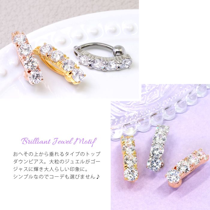 【金属アレルギー対応】 へそピアス 14G ボディピアス サージカルステンレス つけっぱなし 立爪 ジュエル キャッチ セカンドピアス シルバー ゴールド ピンクゴールド ボディーピアス バナナバーベル ファーストピアス 大人 軟骨ピアス 凛
