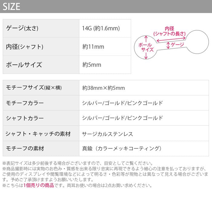 【金属アレルギー対応】 へそピアス 14G ボディピアス サージカルステンレス つけっぱなし 立爪 ジュエル キャッチ セカンドピアス シルバー ゴールド ピンクゴールド ボディーピアス バナナバーベル ファーストピアス 大人 軟骨ピアス 凛