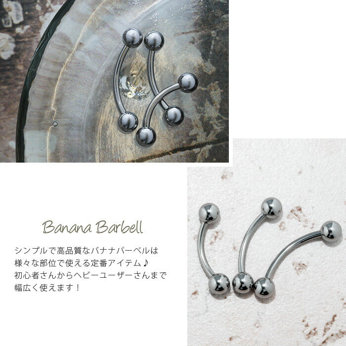 ★【金属アレルギー対応】 へそピアス 14G ボディピアス バナナバーベル バーベル ステンレス シルバー 定番 14ゲージ  ピアス メンズ カーブバーベル バナナバーベル サージカルステンレス 耳 軟骨ピアス