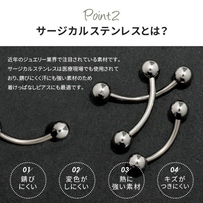 ★【金属アレルギー対応】 へそピアス 14G ボディピアス バナナバーベル バーベル ステンレス シルバー 定番 14ゲージ  ピアス メンズ カーブバーベル バナナバーベル サージカルステンレス 耳 軟骨ピアス
