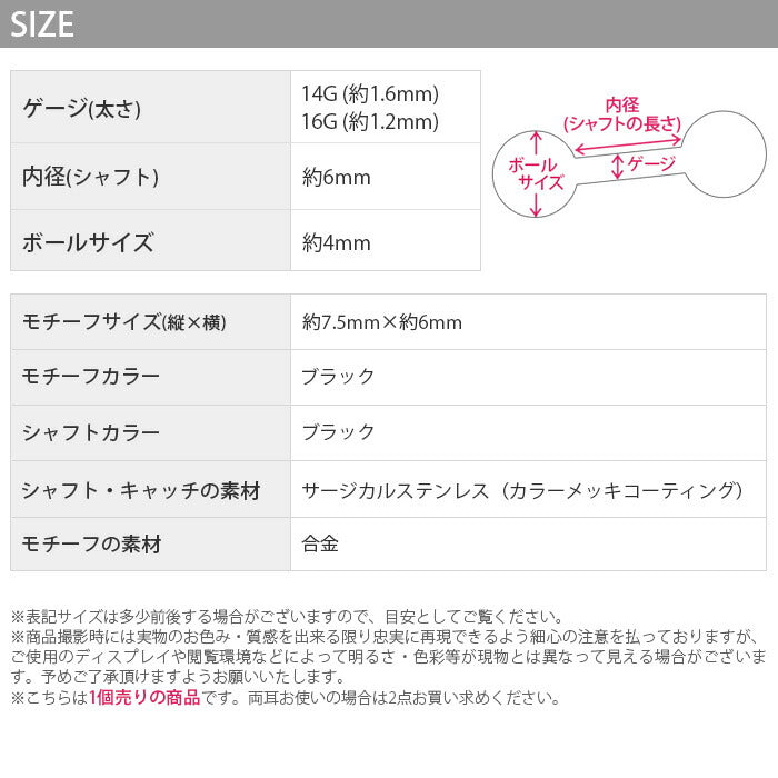 【廃盤】 【全品送料無料】 軟骨ピアス 14G かわいい 16G ボディピアス 宇宙人 エイリアン 地球外生命体 14ゲージ 16ゲージ ピアス ストレートバーベル サージカルステンレス 耳 ハロウィン 黒 colbk uniq