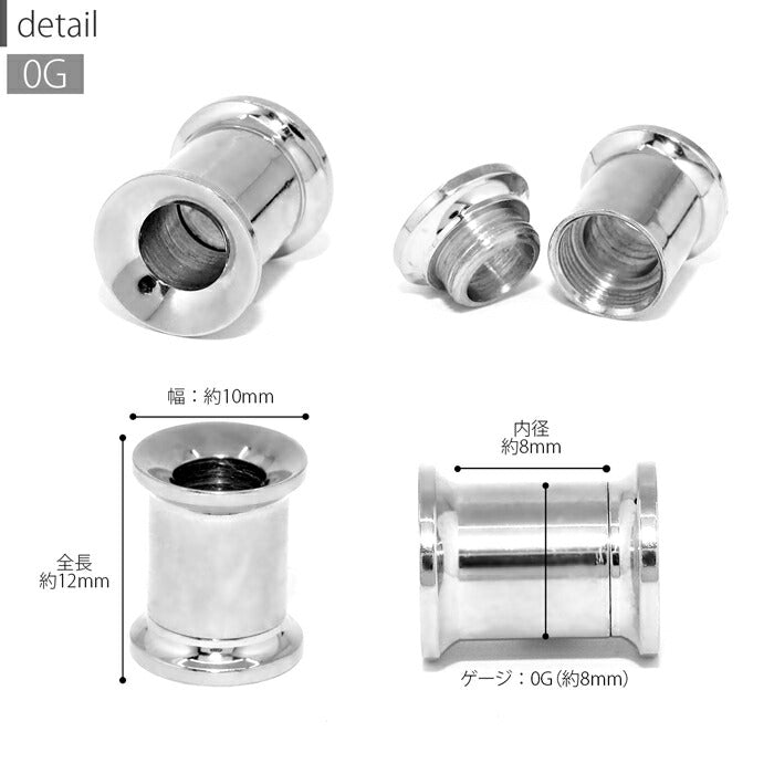 【全品送料無料】 ボディピアス 0G 00G 12mm ダブルフレア ダブルフレアアイレット 金属アレルギー 金アレ対応 サージカルステンレス シルバー ラージゲージ ラージホール ネジ式 シンプル ホール トンネル 耳 ボディーピアス ピアス アクセサリー かっこいい Pierce 片耳用