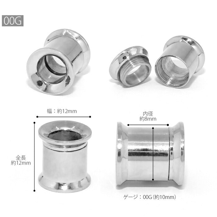 【全品送料無料】 ボディピアス 0G 00G 12mm ダブルフレア ダブルフレアアイレット 金属アレルギー 金アレ対応 サージカルステンレス シルバー ラージゲージ ラージホール ネジ式 シンプル ホール トンネル 耳 ボディーピアス ピアス アクセサリー かっこいい Pierce 片耳用