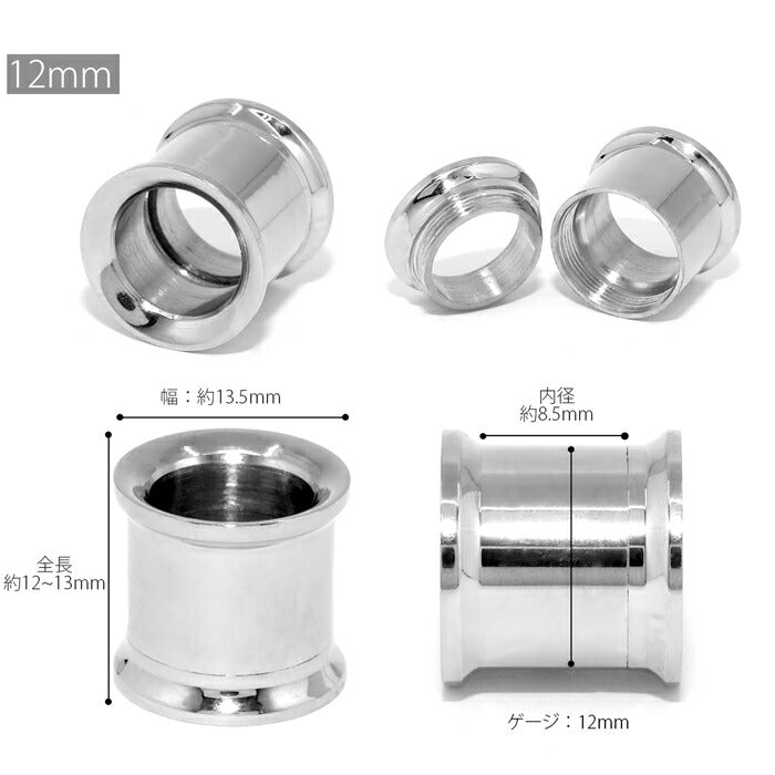 【全品送料無料】 ボディピアス 0G 00G 12mm ダブルフレア ダブルフレアアイレット 金属アレルギー 金アレ対応 サージカルステンレス シルバー ラージゲージ ラージホール ネジ式 シンプル ホール トンネル 耳 ボディーピアス ピアス アクセサリー かっこいい Pierce 片耳用