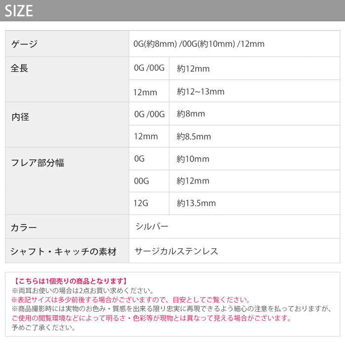 【全品送料無料】 ボディピアス 0G 00G 12mm ダブルフレア ダブルフレアアイレット 金属アレルギー 金アレ対応 サージカルステンレス シルバー ラージゲージ ラージホール ネジ式 シンプル ホール トンネル 耳 ボディーピアス ピアス アクセサリー かっこいい Pierce 片耳用