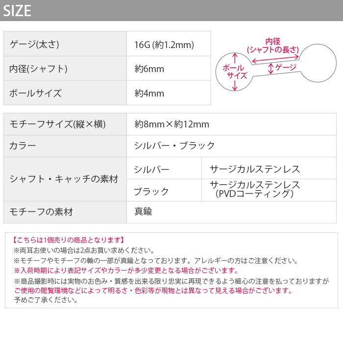 【廃盤】 h1132-304 ボディピアス 軟骨ピアス 16G デビル 悪魔 翼 ピアス 金属アレルギー サージカルステンレス ストレートバーベル シルバー ブラック ステンレスピアス セカンドピアス つけっぱなしピアス シンプル 軟骨用 片耳用