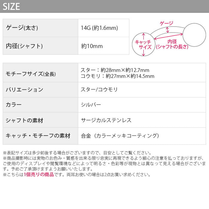 【金属アレルギー対応】 へそピアス ボディピアス 軟骨ピアス 14G キャッチ チャーム サージカルステンレス ファーストピアス セカンドピアス ジュエル スター つけっぱなし シルバー ブラック ハロウィン ユニーク バナナバーベル ボディーピアス 片耳用